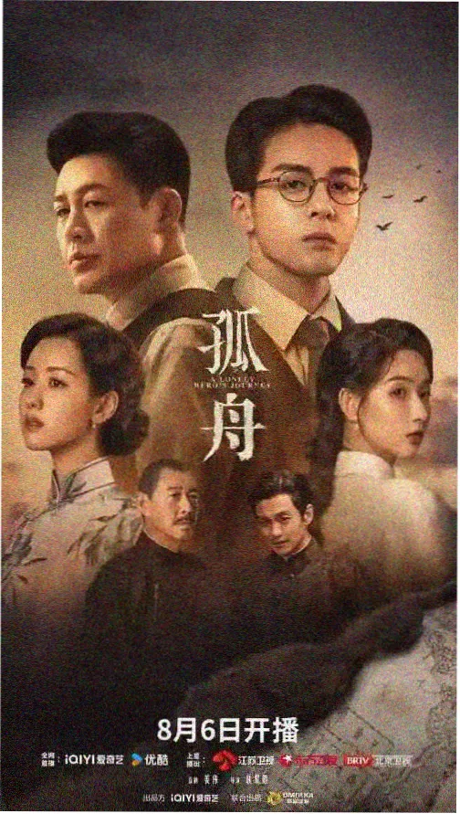 雾港纪事 剧照